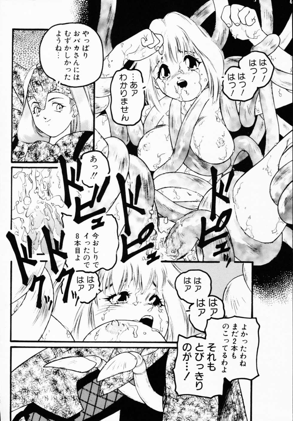 [Anthology] Ichigeki Nousatsu! - Page 22