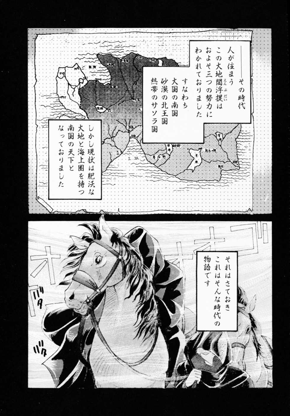 [Anthology] Ichigeki Nousatsu! - Page 29