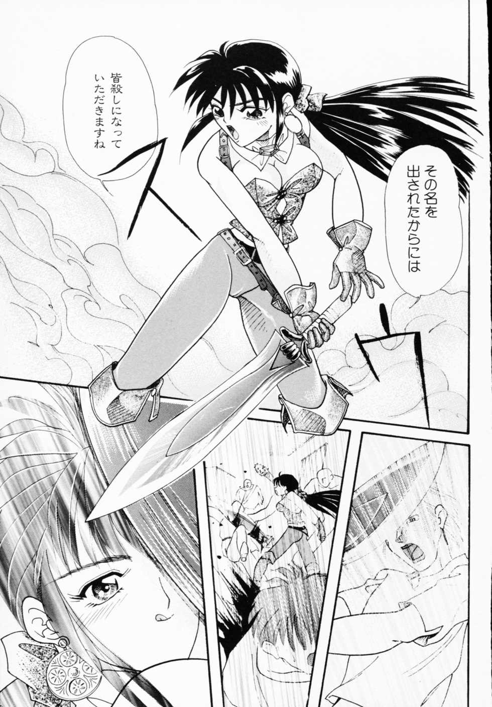 [Anthology] Ichigeki Nousatsu! - Page 37