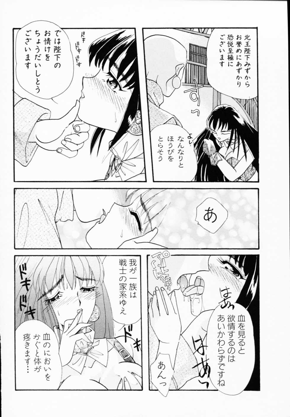 [Anthology] Ichigeki Nousatsu! - Page 40