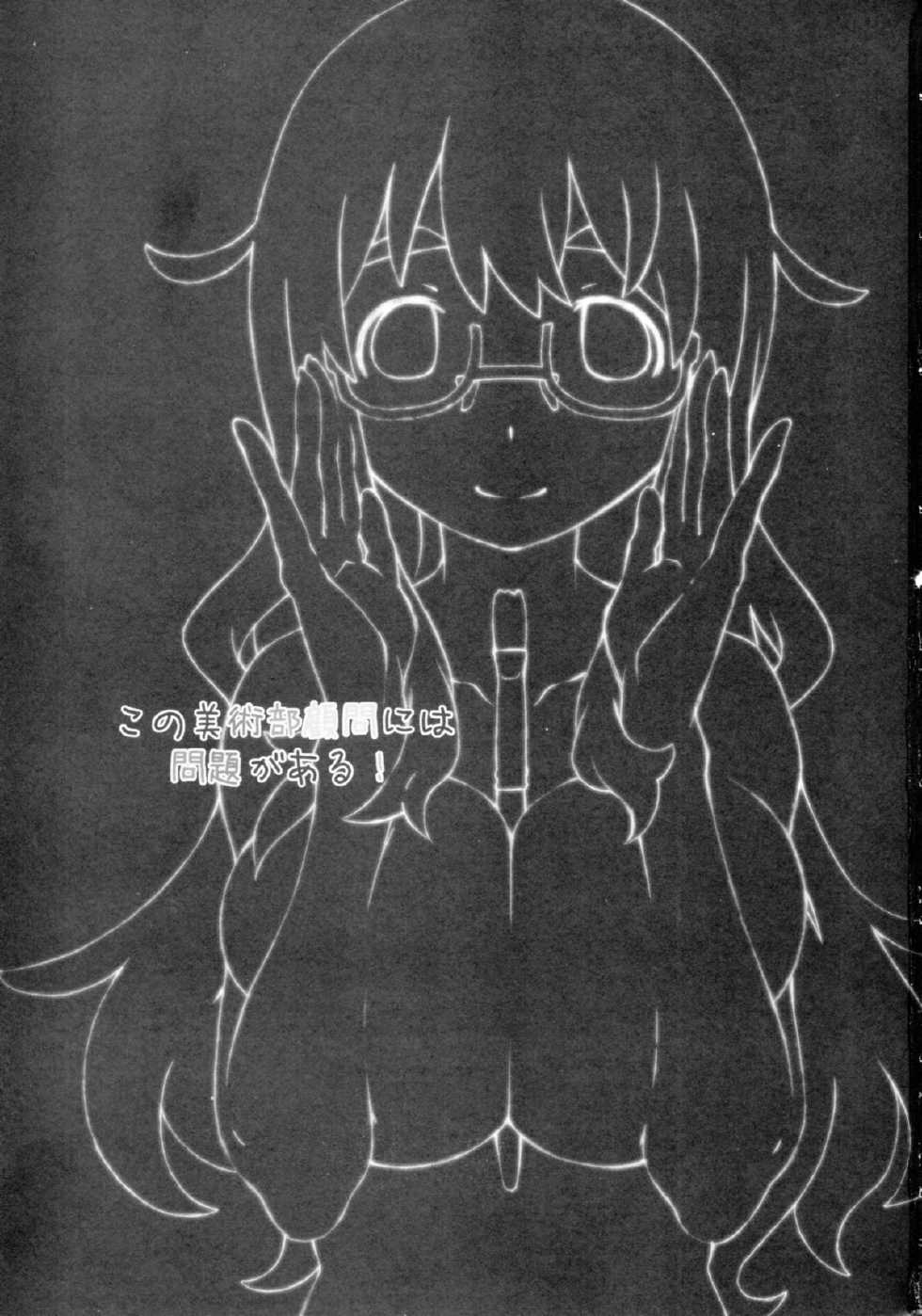 (C86) [Studio N.BALL (Haritama Hiroki)] Kono Bijutsubu Komon ni wa Mondai ga Aru! (Kono Bijutsubu ni wa Mondai ga Aru!) [Chinese] [辣鸡汉化组] - Page 3