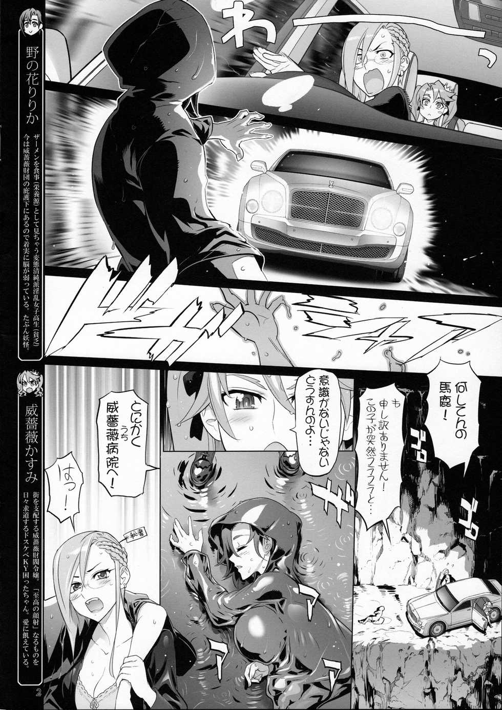 (C90) [Digital Accel Works (INAZUMA)] Tanpoko 2 - Page 2