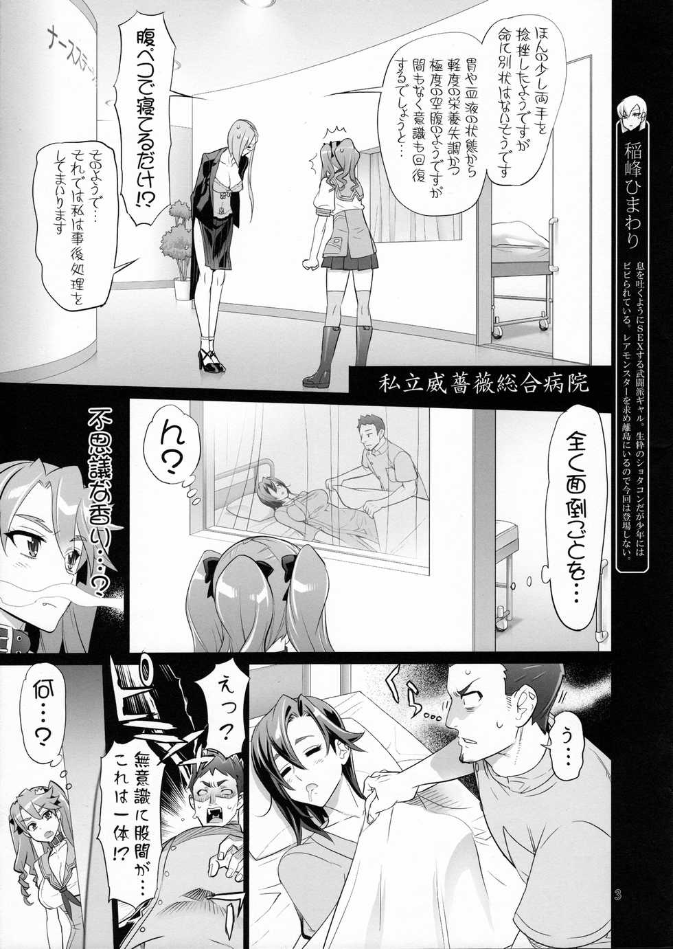 (C90) [Digital Accel Works (INAZUMA)] Tanpoko 2 - Page 3