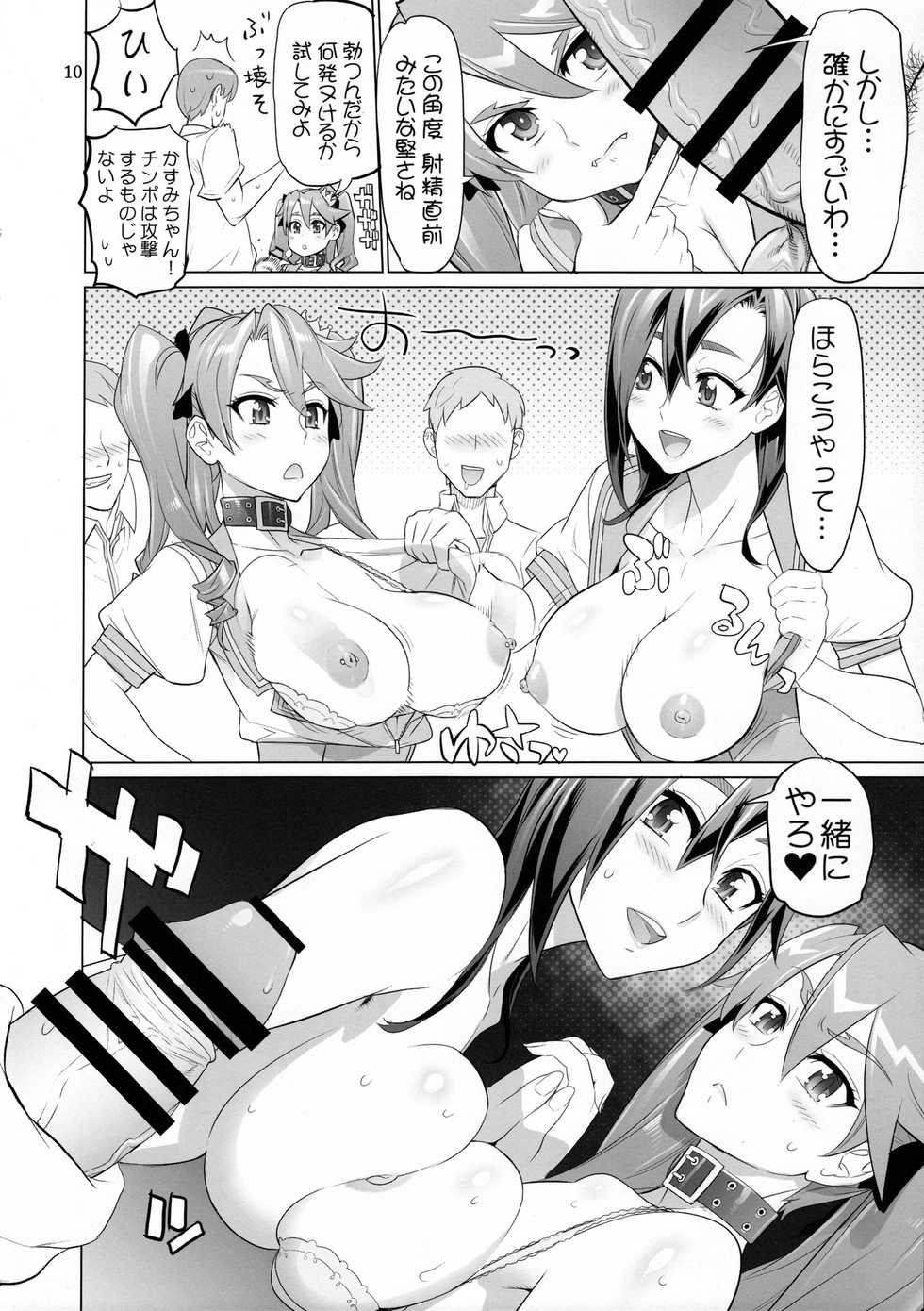 (C90) [Digital Accel Works (INAZUMA)] Tanpoko 2 - Page 10