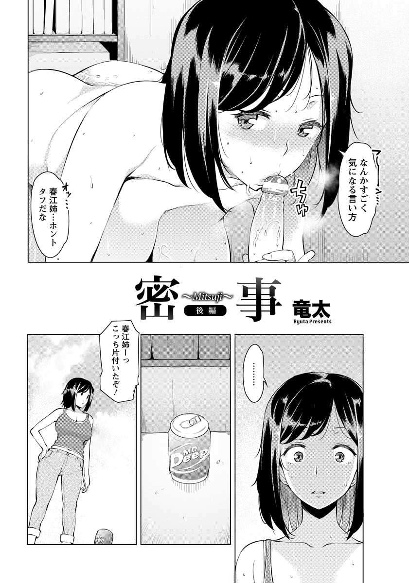 ANGEL Club 2016-09 [Digital] - Page 38