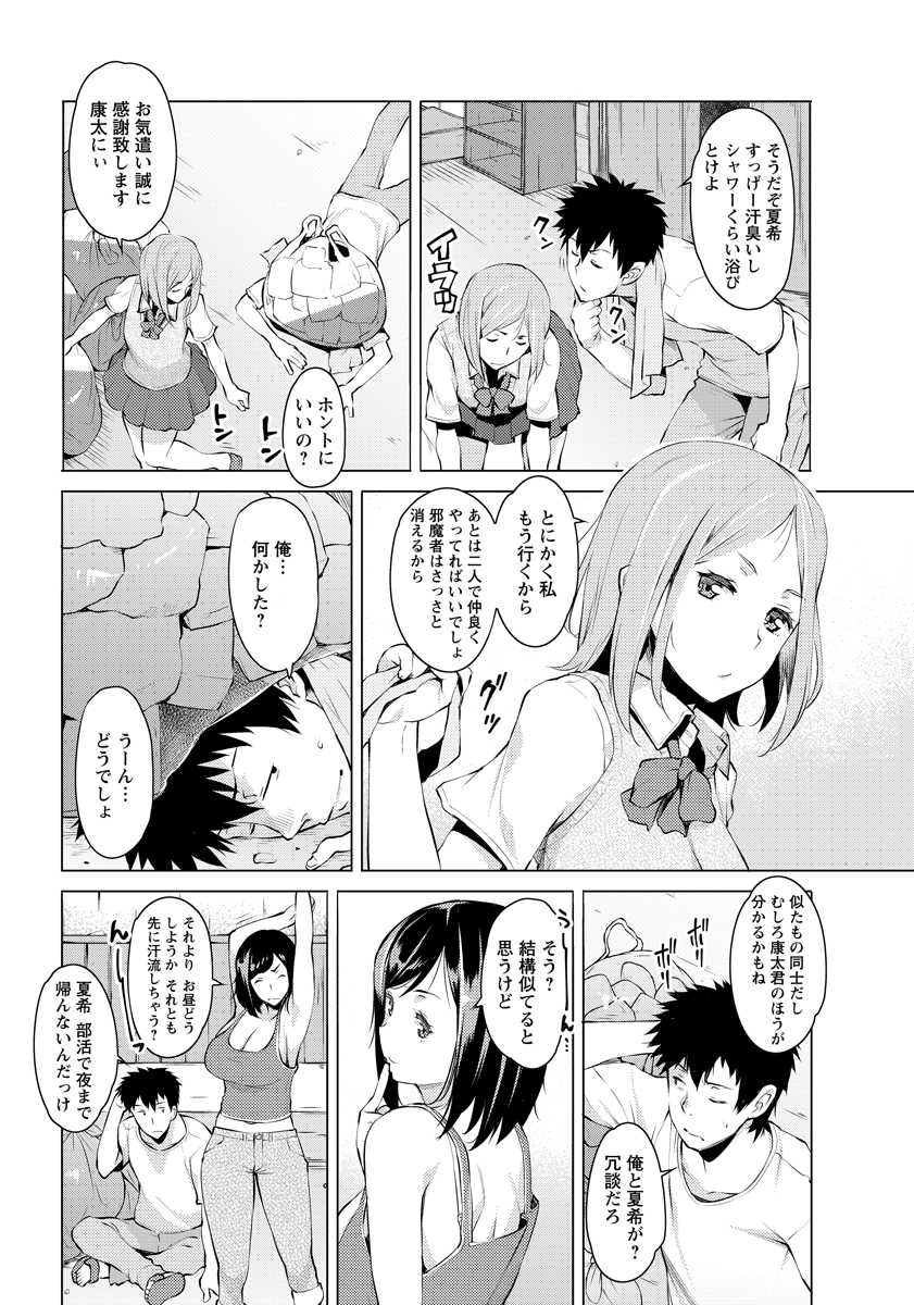 ANGEL Club 2016-09 [Digital] - Page 40