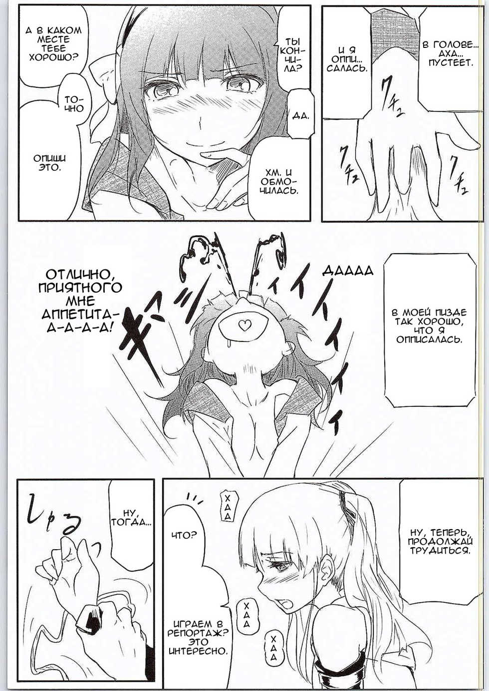 (COMIC1☆9) [Gashadokuro (Daiki)] CG Jikkyou Shoutai Kenban (Angel Beats!) [Russian] [Kyouhei Yanase] - Page 14