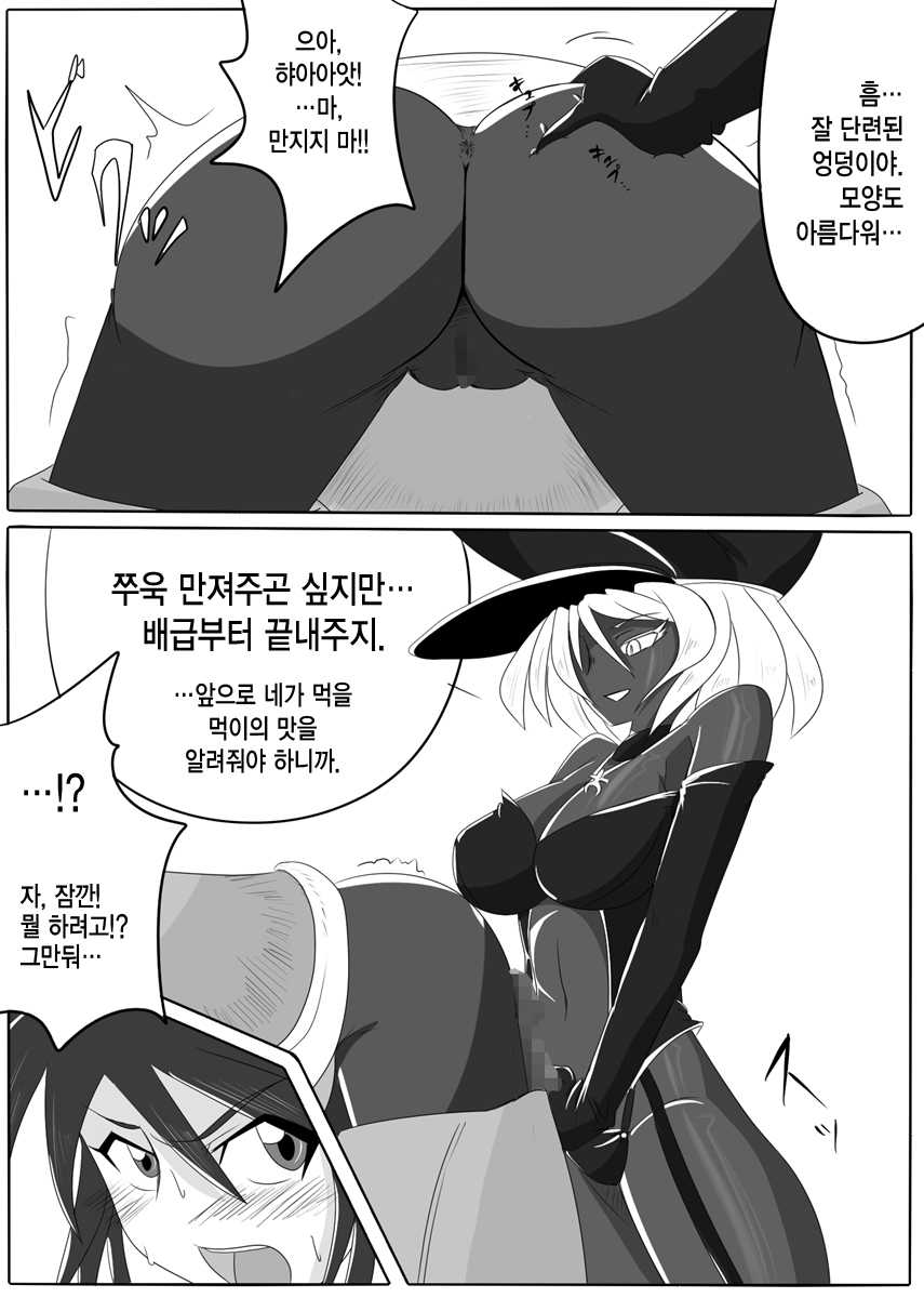 [Ochigan (Wabuki)] Jigen Teikoku Domigulas Vol. 1 [Korean] [MMG] - Page 10
