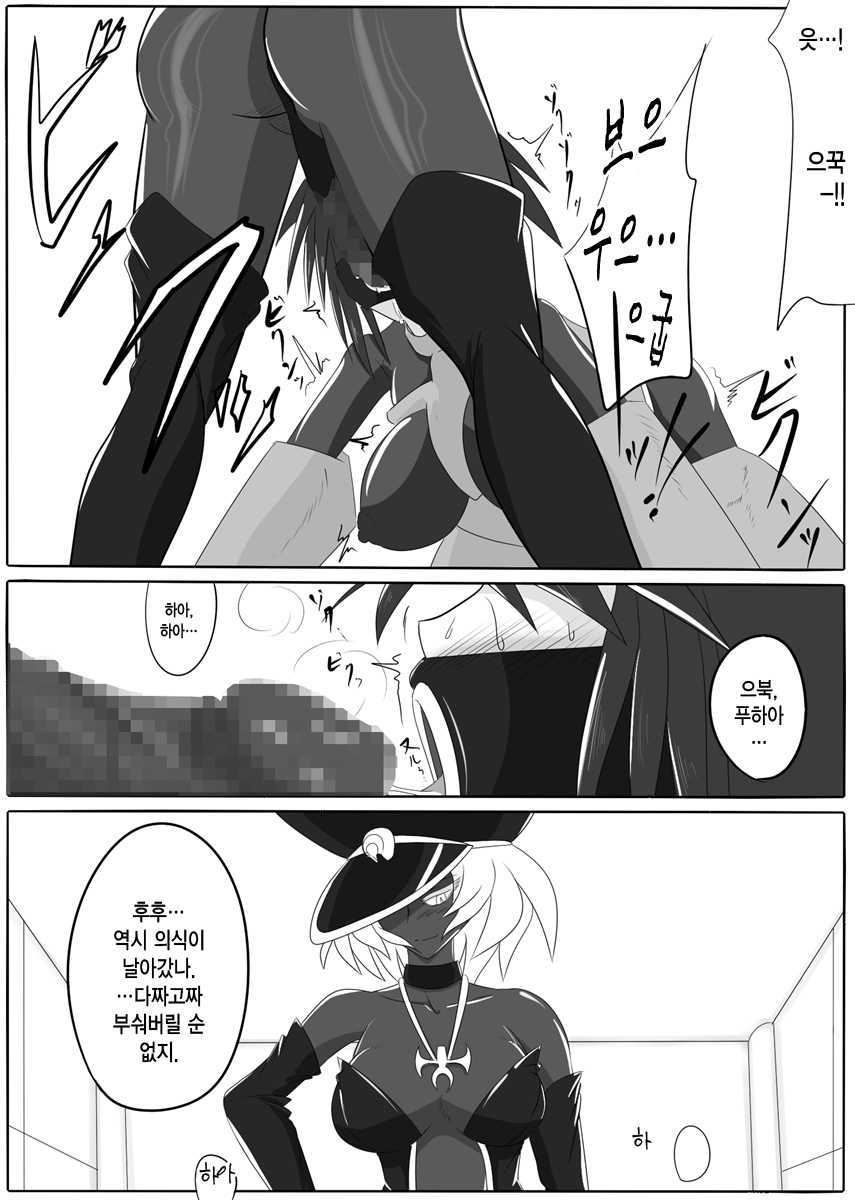 [Ochigan (Wabuki)] Jigen Teikoku Domigulas Vol. 1 [Korean] [MMG] - Page 16