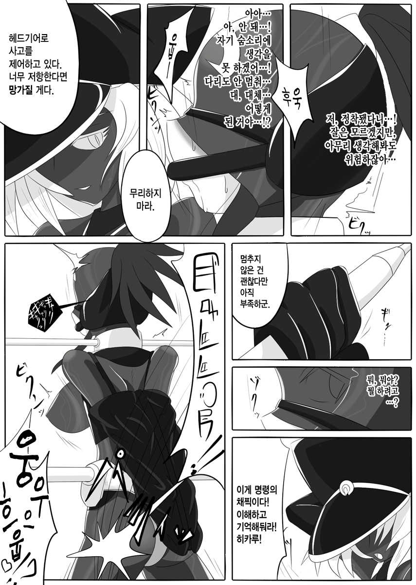 [Ochigan (Wabuki)] Jigen Teikoku Domigulas Vol. 1 [Korean] [MMG] - Page 24