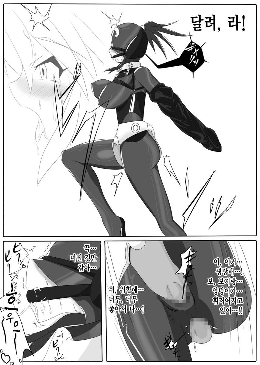 [Ochigan (Wabuki)] Jigen Teikoku Domigulas Vol. 1 [Korean] [MMG] - Page 27