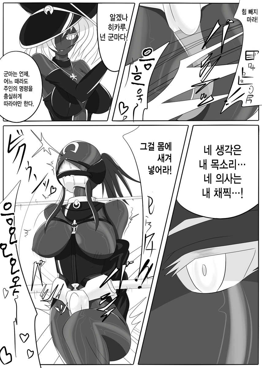 [Ochigan (Wabuki)] Jigen Teikoku Domigulas Vol. 1 [Korean] [MMG] - Page 28
