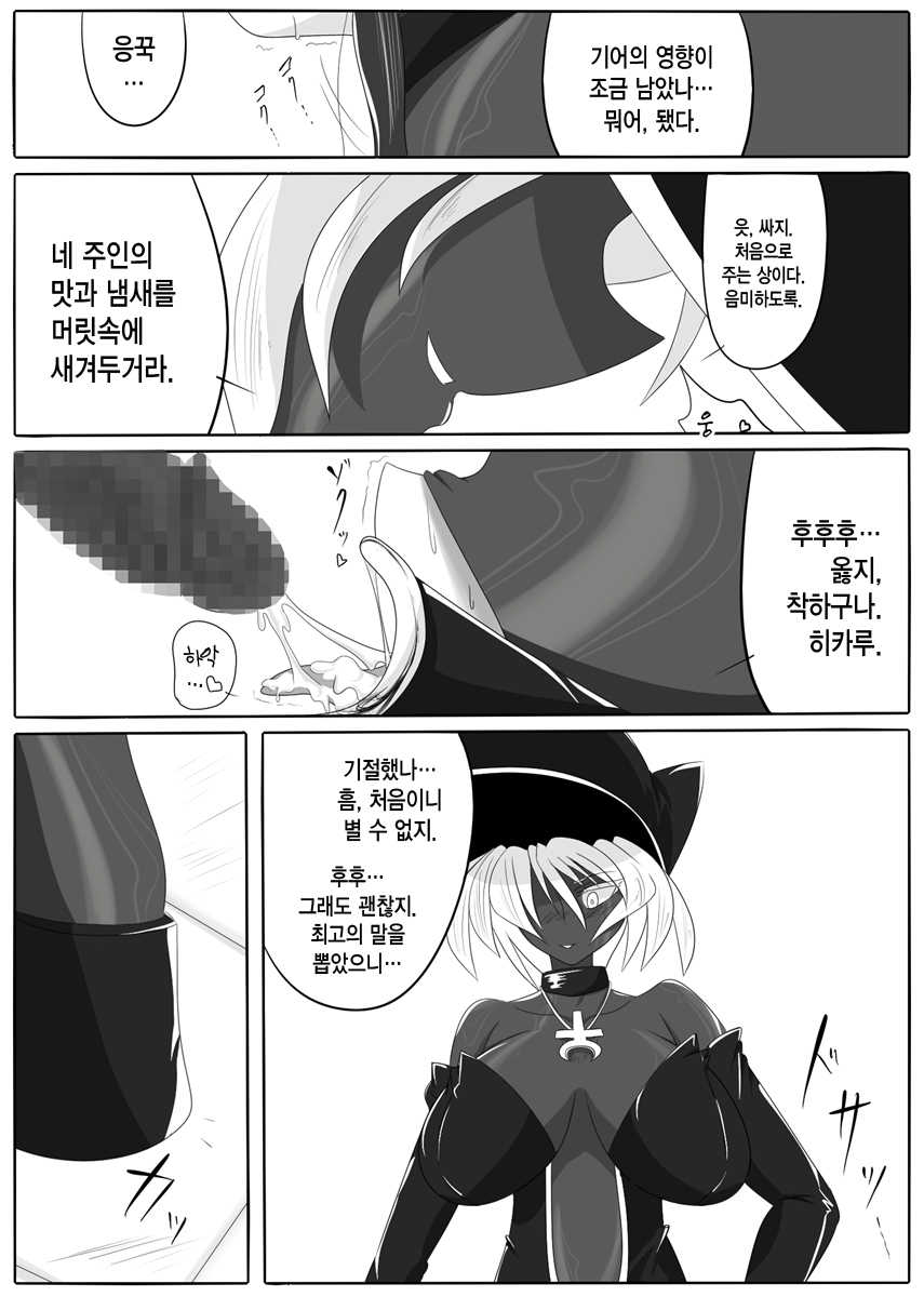 [Ochigan (Wabuki)] Jigen Teikoku Domigulas Vol. 1 [Korean] [MMG] - Page 31