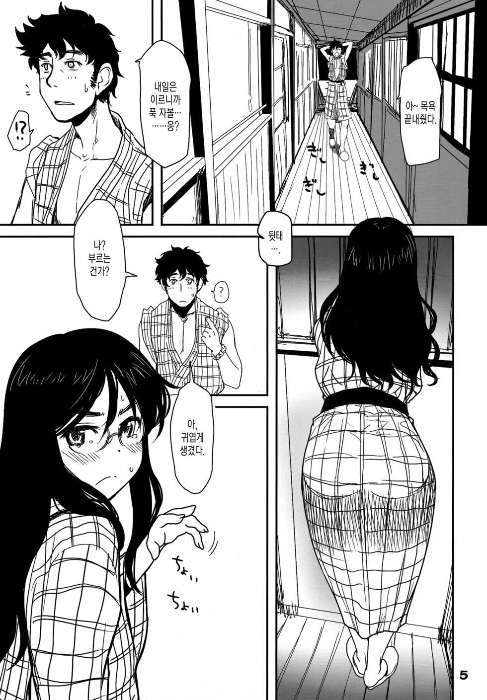 (COMITIA116) [Youseimangasya (Sakaki Imasato)] Hitozuma Onsen Neto(rirare) Ryokou | 유부녀 온천 네토(리라레) 여행 [Korean] - Page 4