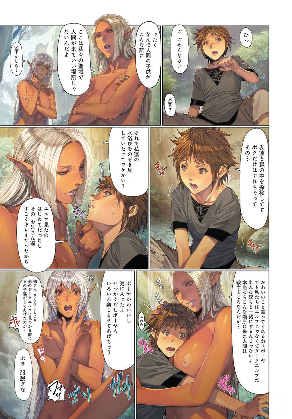 COMIC Anthurium 2016-09 [Digital] - Page 11
