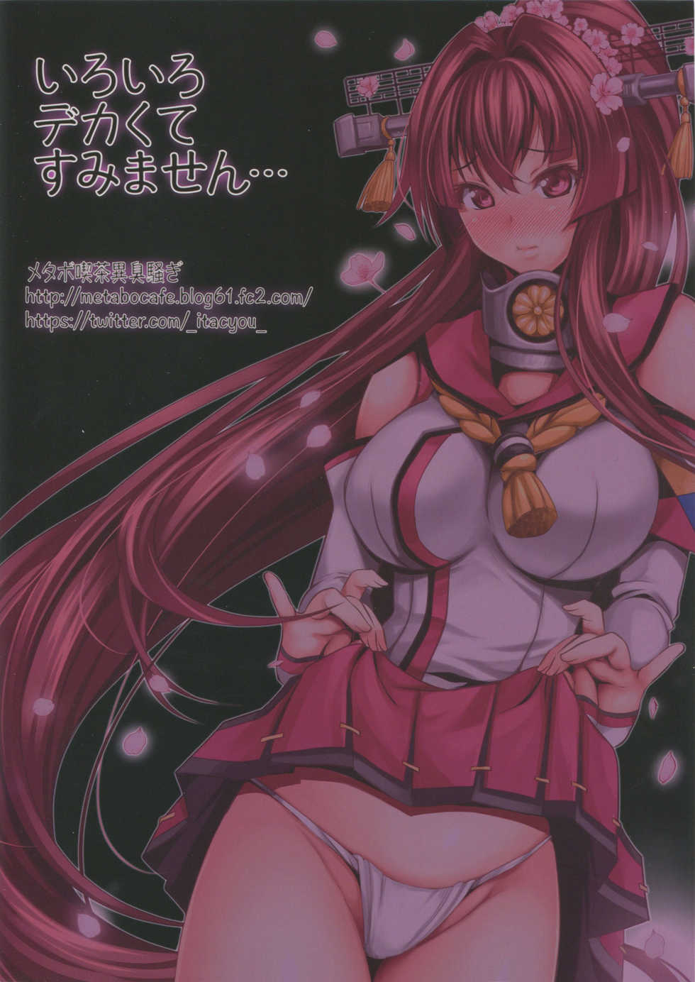 (C90) [Metabo Offensive Smell Uproar (Itachou)] Iroiro Dekakute Sumimasen... (Kantai Collection -KanColle-) - Page 22