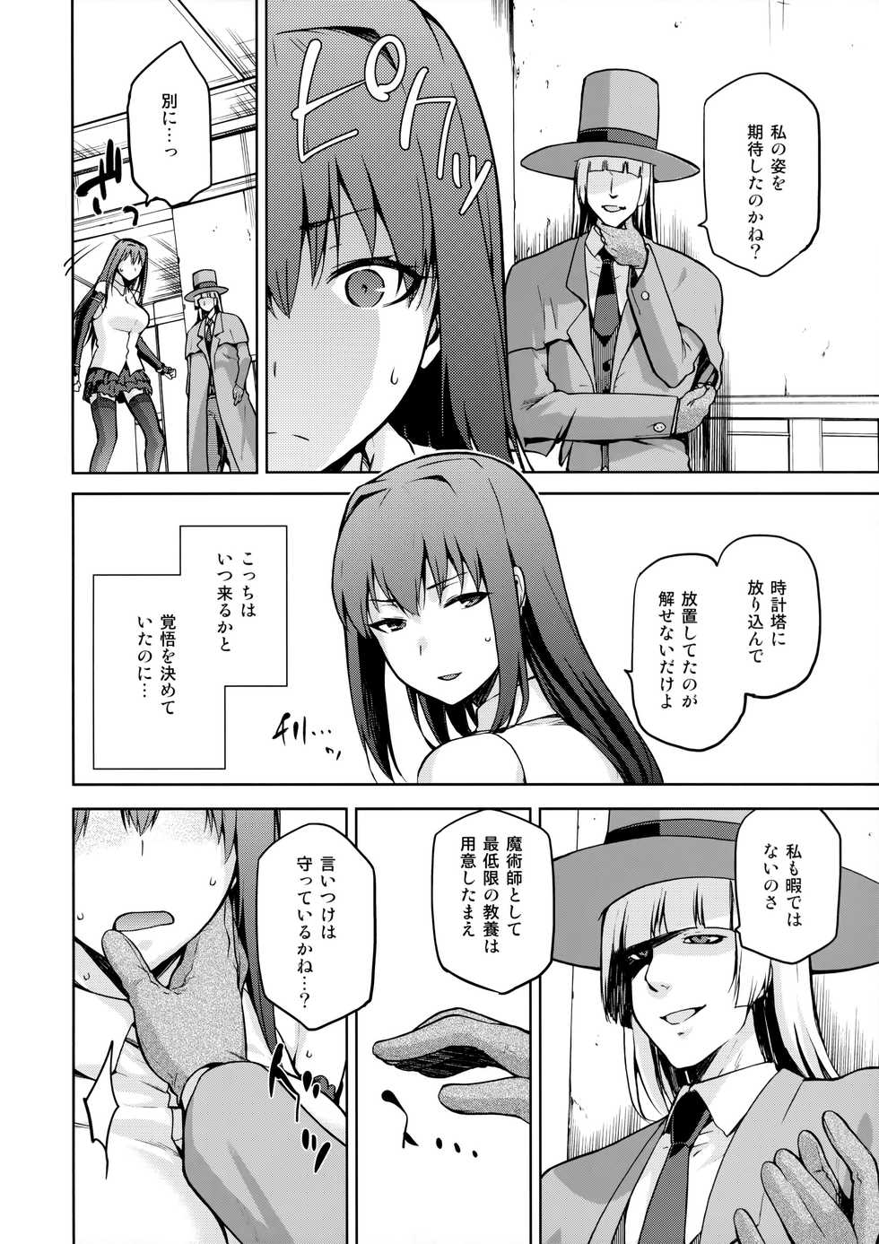 (C90) [Jyouren Kishidan (Kiasa)] Aoko Blue IF (Mahou Tsukai no Yoru) - Page 7