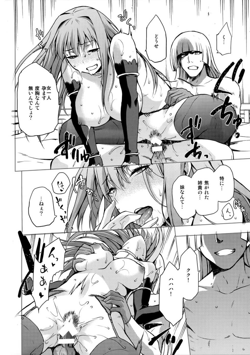(C90) [Jyouren Kishidan (Kiasa)] Aoko Blue IF (Mahou Tsukai no Yoru) - Page 35