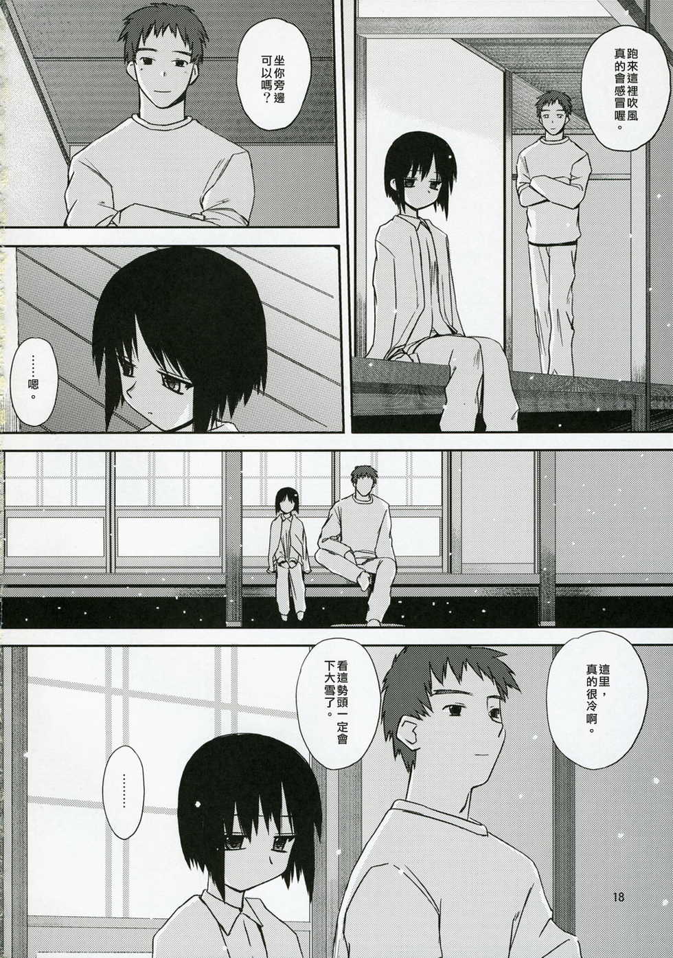 (C71) [Tear Drop (tsuina)] sisters 3 (Kizuato) [Chinese] [萌文化研究社] - Page 17