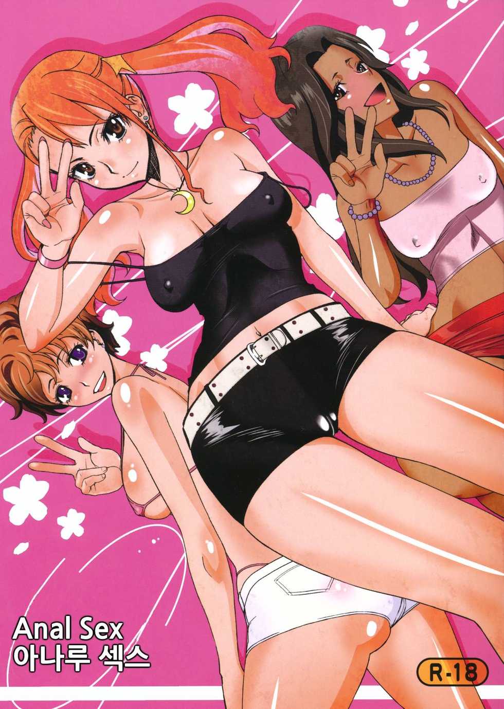 [Sanazura Doujinshi Hakkoujo (Sanazura Hiroyuki)] Anal Sex (Ano Hi Mita Hana no Namae wo Bokutachi wa Mada Shiranai) [Korean] - Page 1