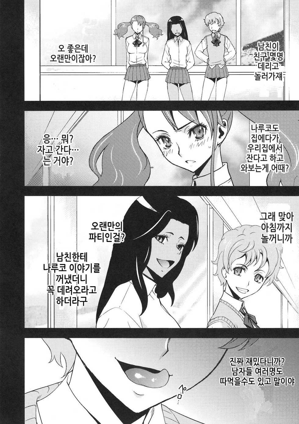 [Sanazura Doujinshi Hakkoujo (Sanazura Hiroyuki)] Anal Sex (Ano Hi Mita Hana no Namae wo Bokutachi wa Mada Shiranai) [Korean] - Page 16