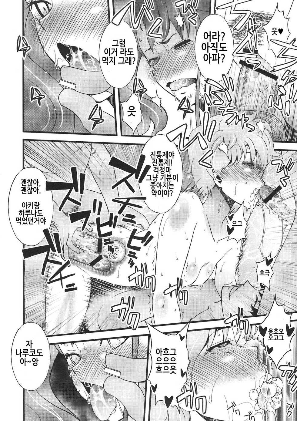 [Sanazura Doujinshi Hakkoujo (Sanazura Hiroyuki)] Anal Sex (Ano Hi Mita Hana no Namae wo Bokutachi wa Mada Shiranai) [Korean] - Page 18