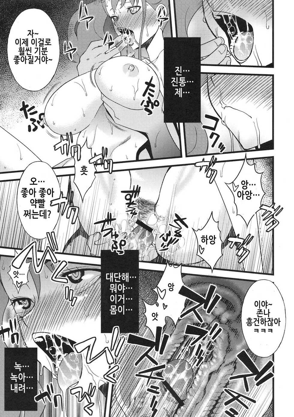 [Sanazura Doujinshi Hakkoujo (Sanazura Hiroyuki)] Anal Sex (Ano Hi Mita Hana no Namae wo Bokutachi wa Mada Shiranai) [Korean] - Page 19