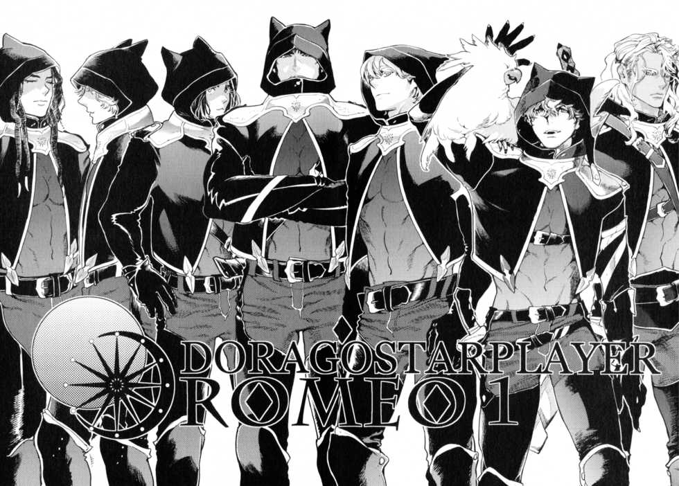 [Watanabe Asia] D.S.P Romeo - Page 16