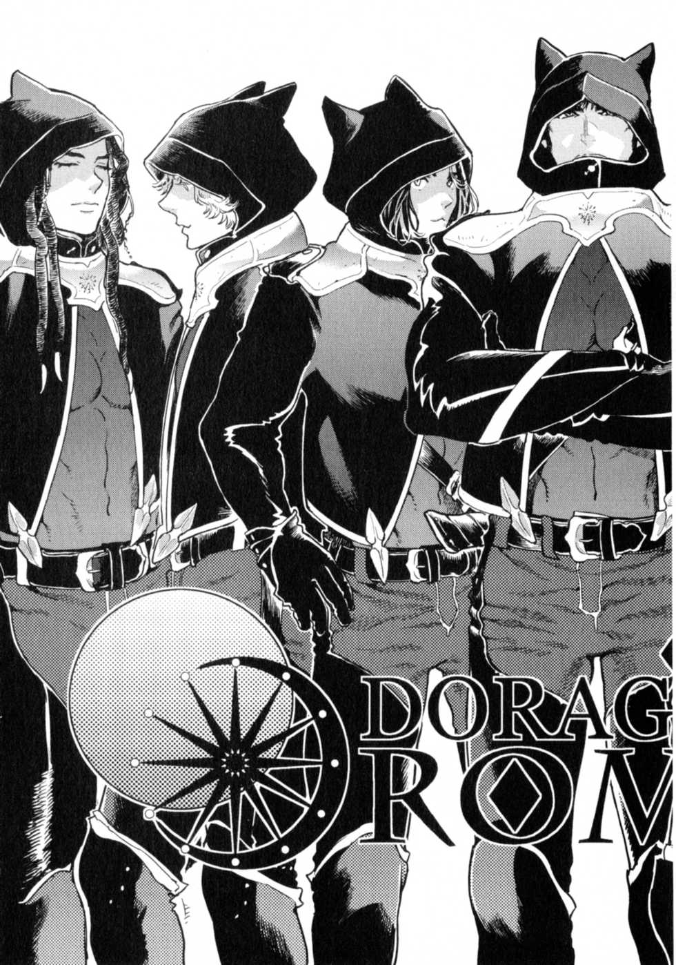 [Watanabe Asia] D.S.P Romeo - Page 18