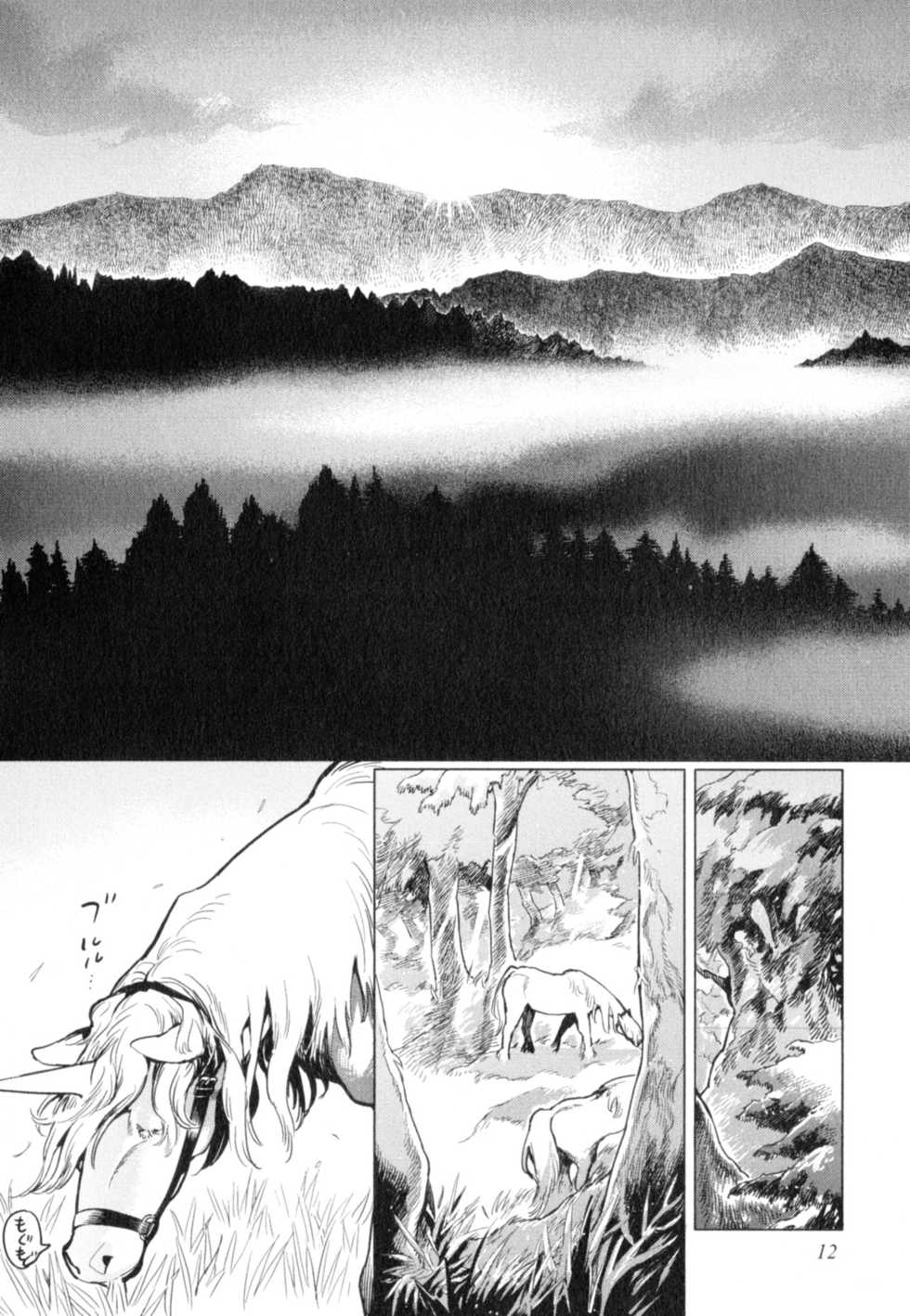 [Watanabe Asia] D.S.P Romeo - Page 19