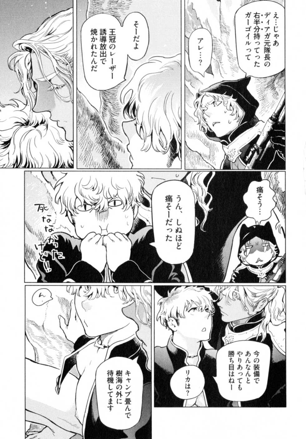 [Watanabe Asia] D.S.P Romeo - Page 38