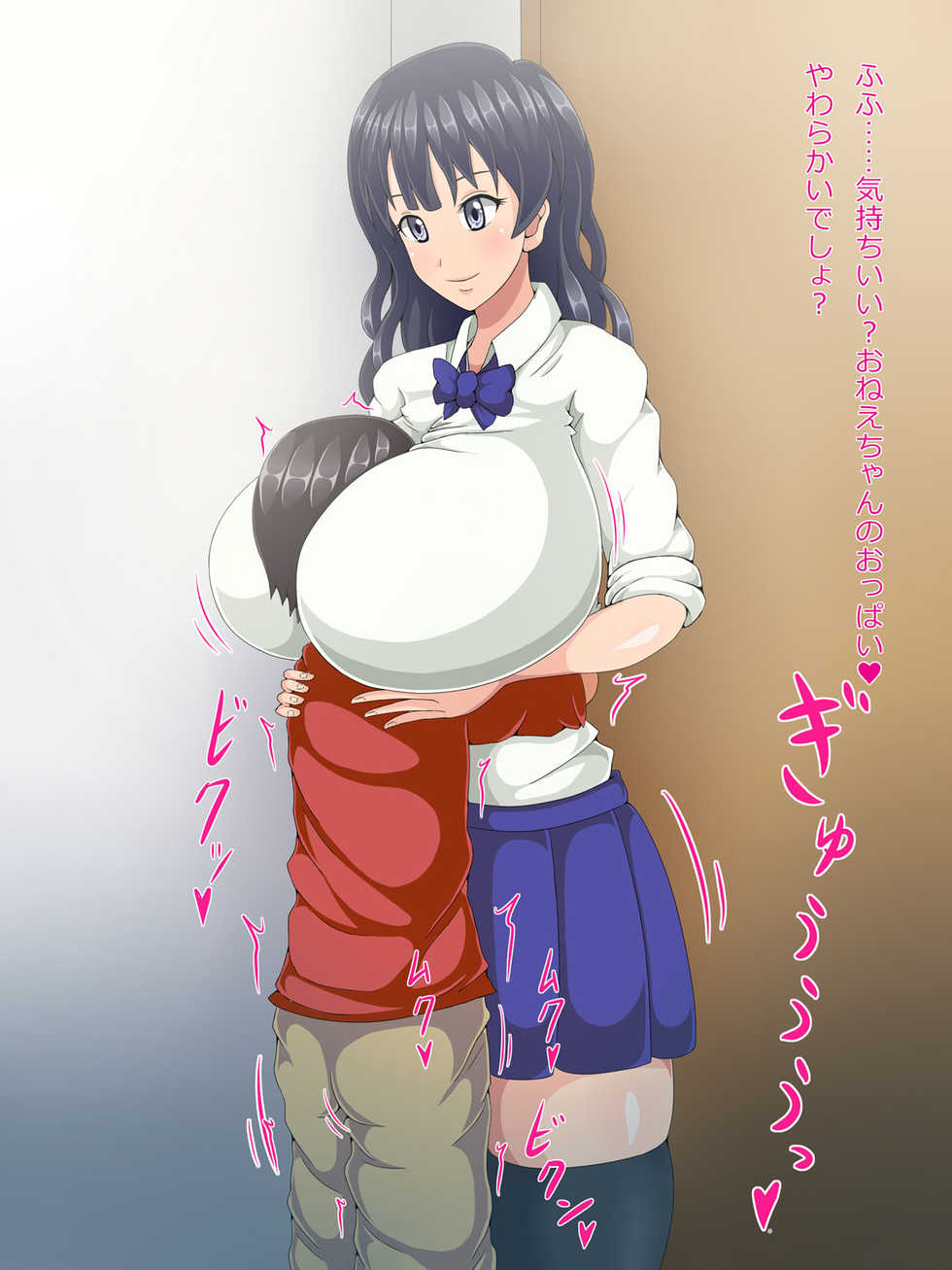 [Himitsu Tetra (Senwa)] Kinjo no Tomodachi no Onee-chan - Page 12