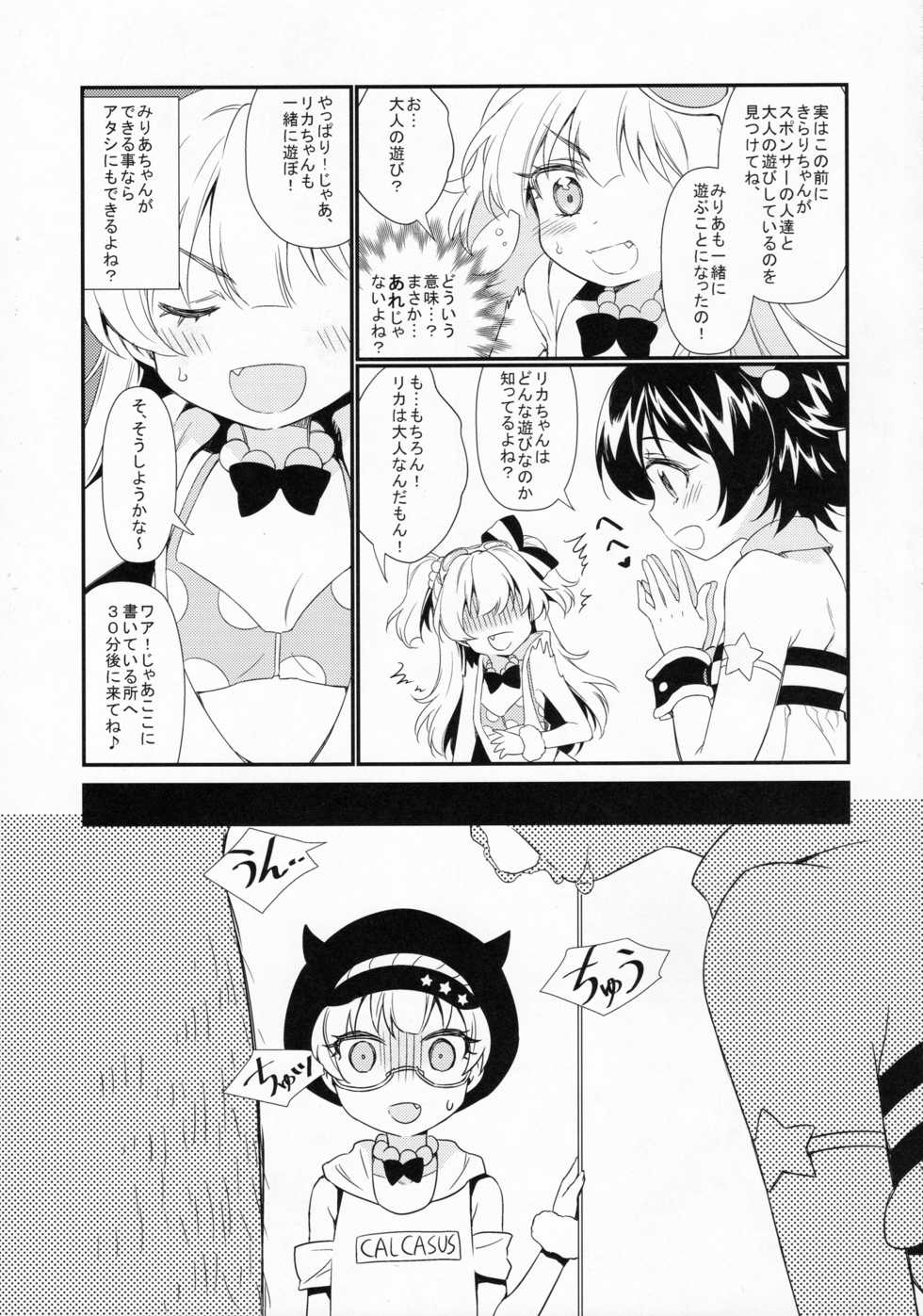 (C89) [Manle's Laboratory (Manle)] Happy Happy Revolution (THE IDOLM@STER CINDERELLA GIRLS) - Page 4