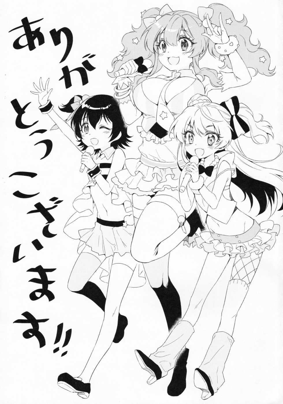 (C89) [Manle's Laboratory (Manle)] Happy Happy Revolution (THE IDOLM@STER CINDERELLA GIRLS) - Page 25