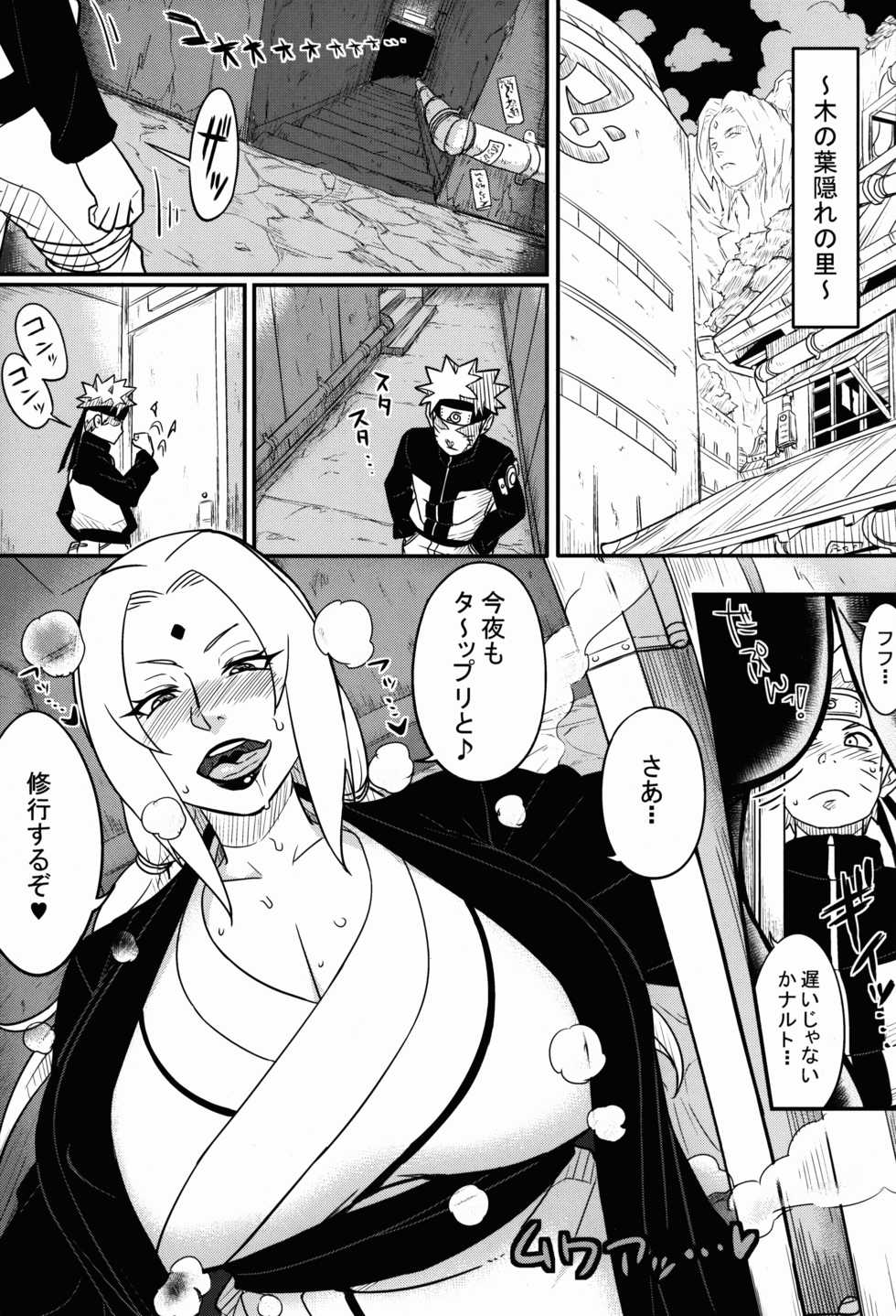 (COMIC1☆10) [Aroma Gaeru (Numahana)] Jukumitsuki Intouden Maki no Ichi (Naruto) - Page 3
