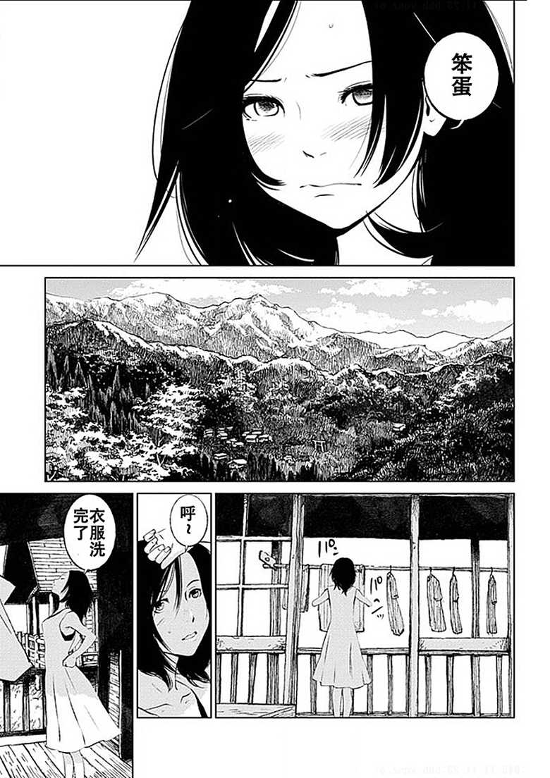 [Kurosawa R] Anata no Oku-san Moraimasu - I'm gonna steal your wife. | 偷走妳的妻子 [Chinese] [Yuさん个人汉化] - Page 11