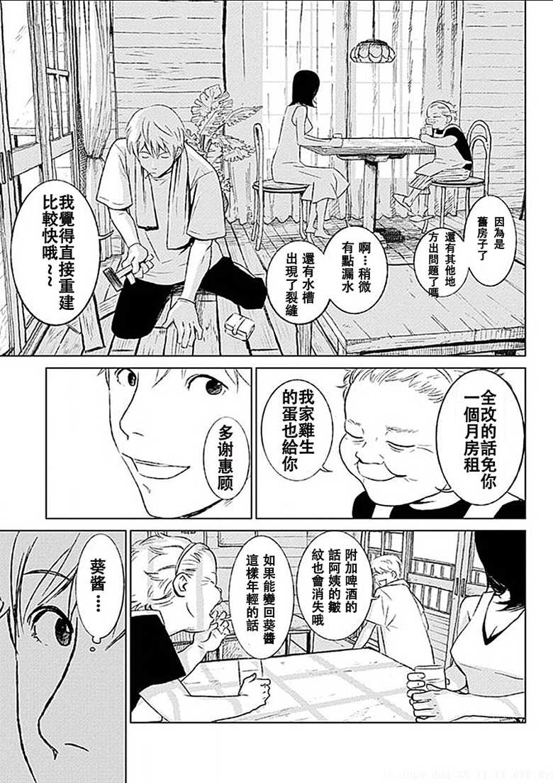 [Kurosawa R] Anata no Oku-san Moraimasu - I'm gonna steal your wife. | 偷走妳的妻子 [Chinese] [Yuさん个人汉化] - Page 15