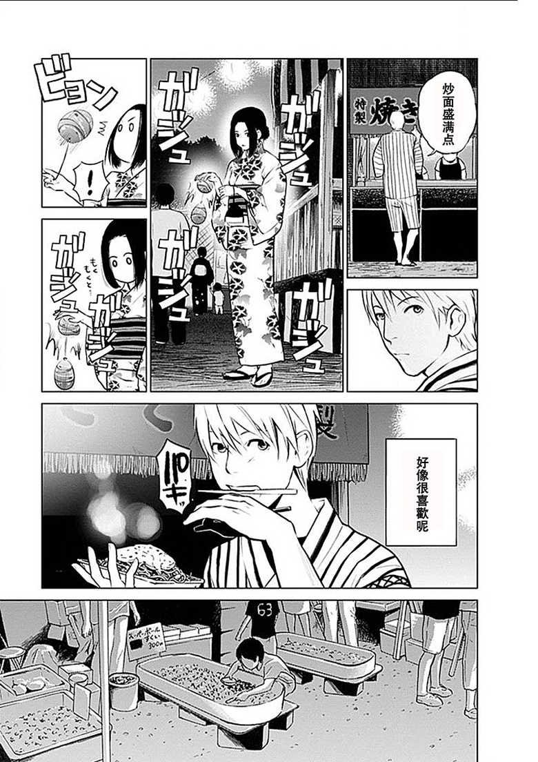 [Kurosawa R] Anata no Oku-san Moraimasu - I'm gonna steal your wife. | 偷走妳的妻子 [Chinese] [Yuさん个人汉化] - Page 31