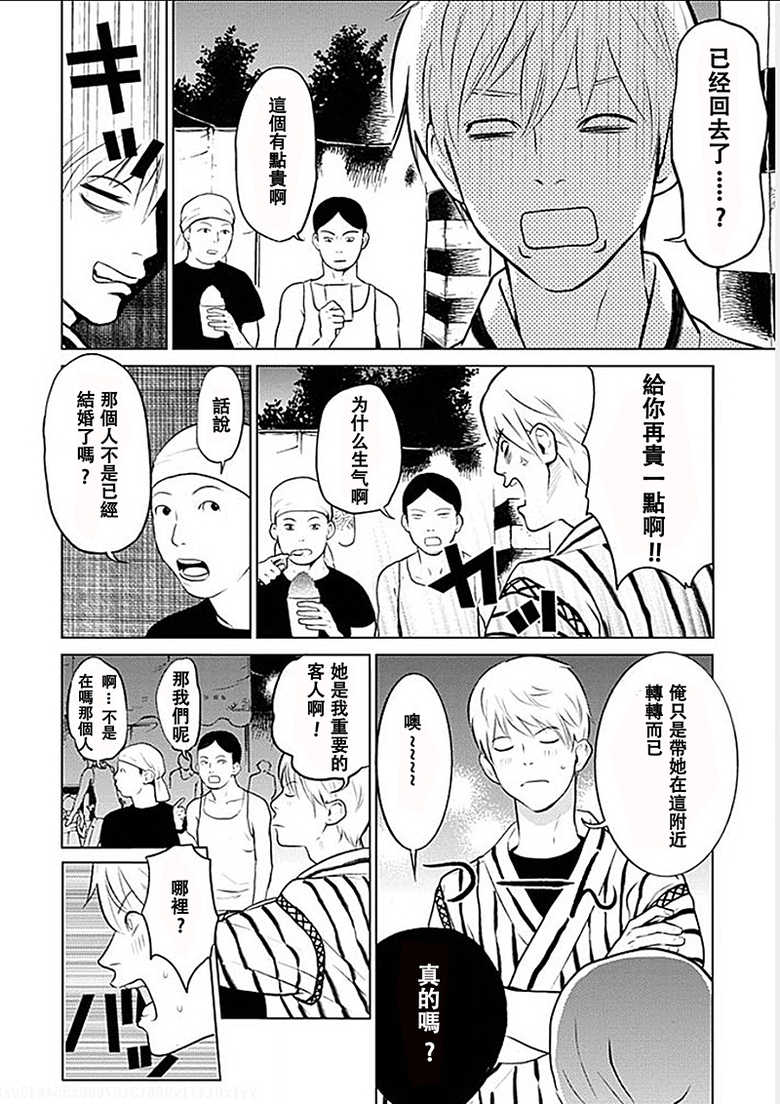 [Kurosawa R] Anata no Oku-san Moraimasu - I'm gonna steal your wife. | 偷走妳的妻子 [Chinese] [Yuさん个人汉化] - Page 36