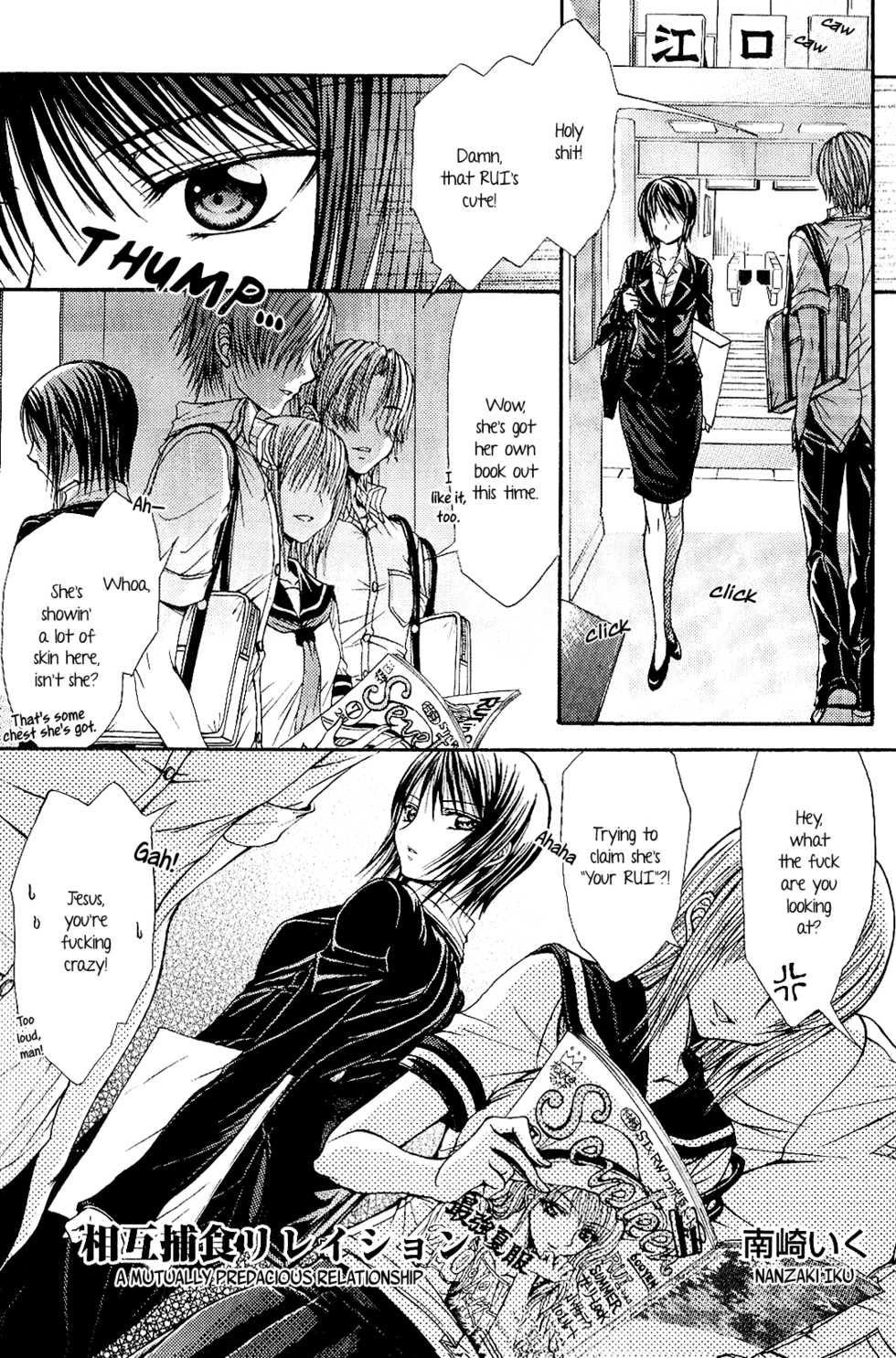[Nanzaki Iku] Sougou Hoshoku Relation | A Mutually Predacious Relationship (Girls Love Vol. 2 -strawberry milk shake-) [English] {yuriproject} - Page 1