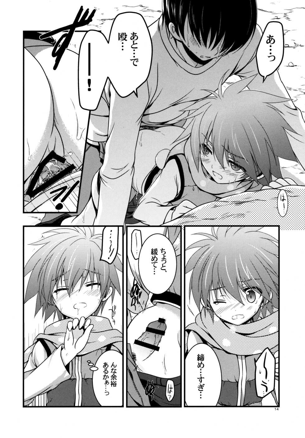 (C86) [VISTA (Odawara Hakone)] Moshi Eguchi Sera ga Ore no Yome dattara 3 (Saki) - Page 13