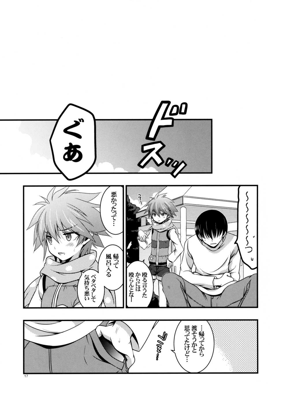 (C86) [VISTA (Odawara Hakone)] Moshi Eguchi Sera ga Ore no Yome dattara 3 (Saki) - Page 16