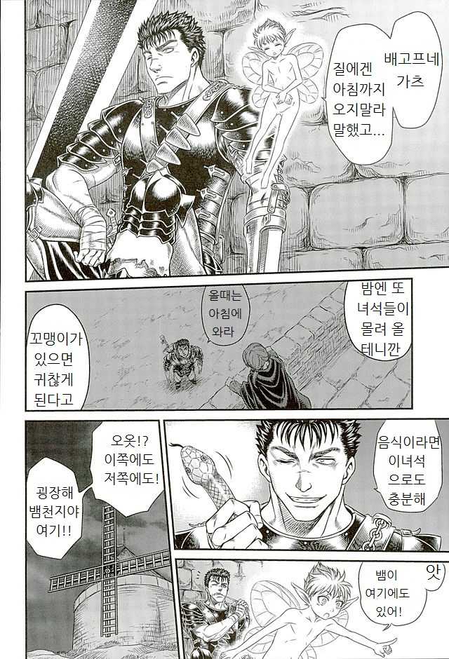 (C90) [Studio Tar (Kyouichirou)] Patapata Rosine!! | 파닥파닥 로시누!! (Berserk) [Korean] [lwnd] - Page 4