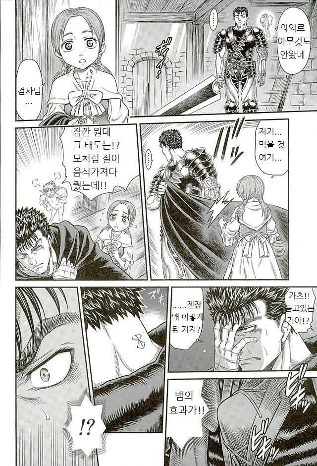 (C90) [Studio Tar (Kyouichirou)] Patapata Rosine!! | 파닥파닥 로시누!! (Berserk) [Korean] [lwnd] - Page 6