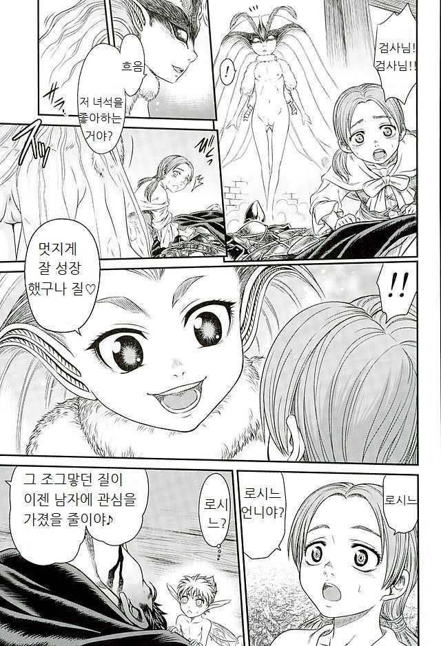 (C90) [Studio Tar (Kyouichirou)] Patapata Rosine!! | 파닥파닥 로시누!! (Berserk) [Korean] [lwnd] - Page 9
