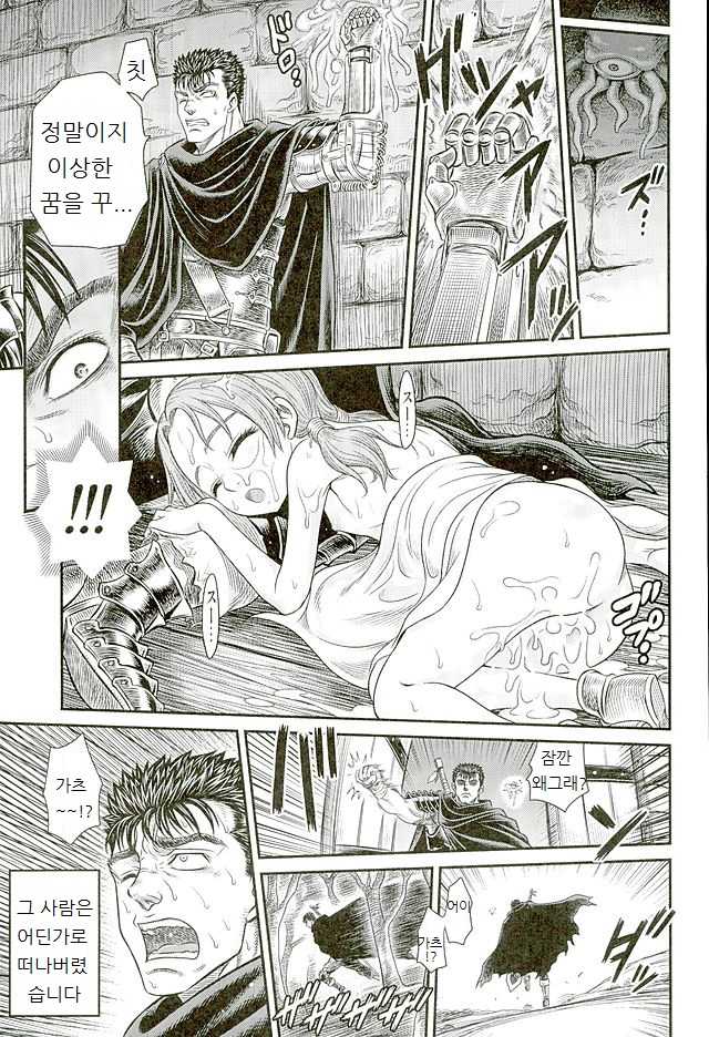 (C90) [Studio Tar (Kyouichirou)] Patapata Rosine!! | 파닥파닥 로시누!! (Berserk) [Korean] [lwnd] - Page 29