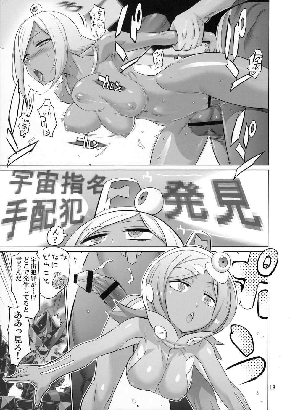 (C90) [Digital Accel Works (INAZUMA)] SAVE THE WORLD 24 (Space Patrol Luluco) - Page 18