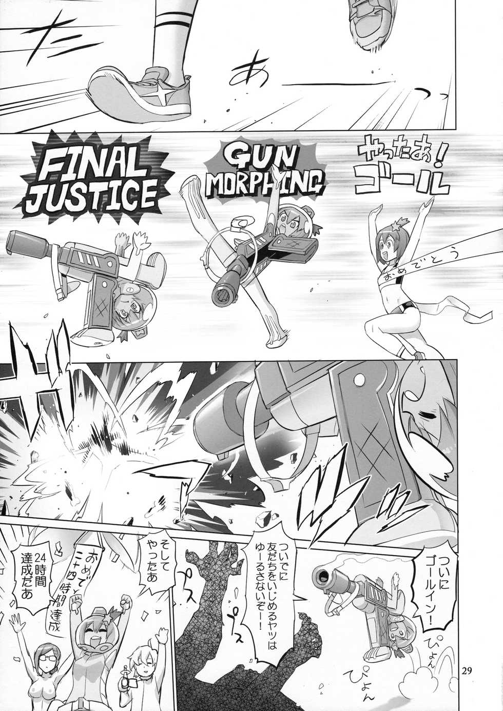 (C90) [Digital Accel Works (INAZUMA)] SAVE THE WORLD 24 (Space Patrol Luluco) - Page 28