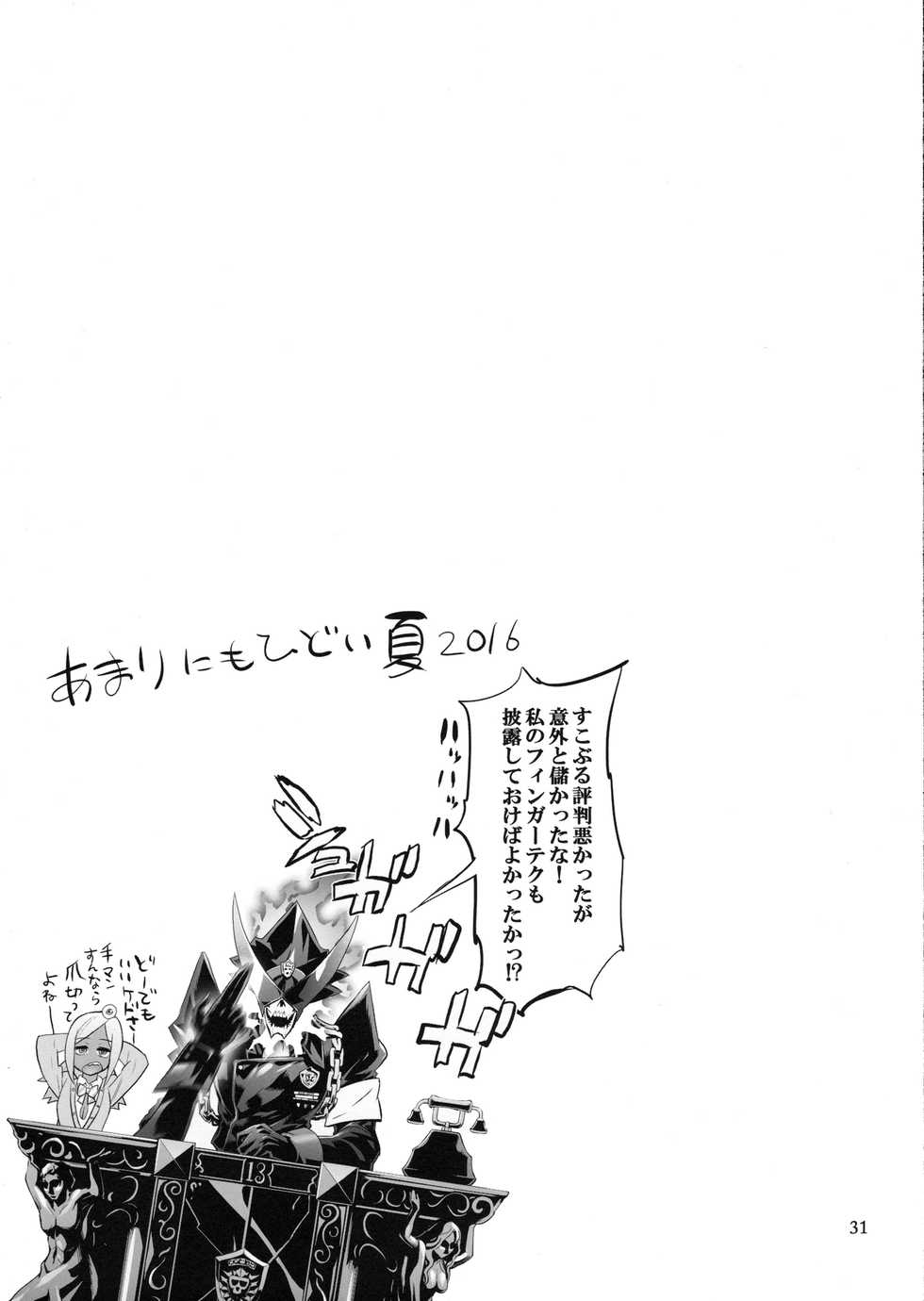 (C90) [Digital Accel Works (INAZUMA)] SAVE THE WORLD 24 (Space Patrol Luluco) - Page 30