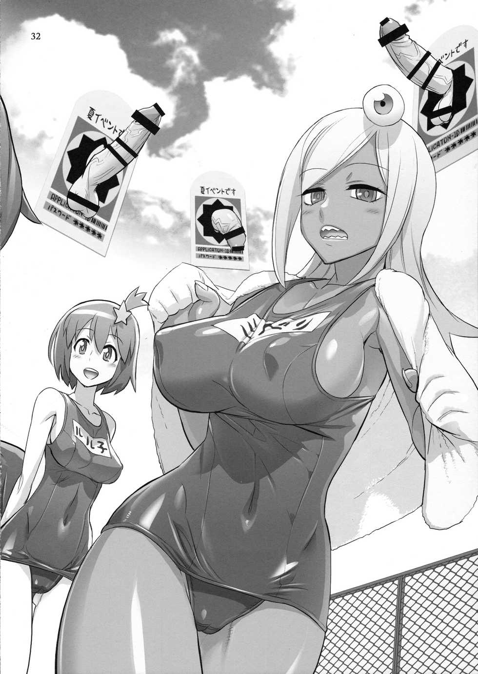 (C90) [Digital Accel Works (INAZUMA)] SAVE THE WORLD 24 (Space Patrol Luluco) - Page 31